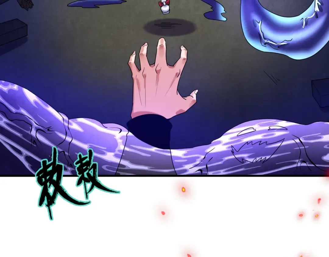 第5话 灭杀！ 第39页