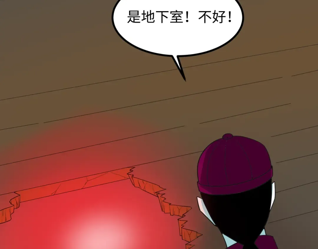 第5话 灭杀！ 第54页