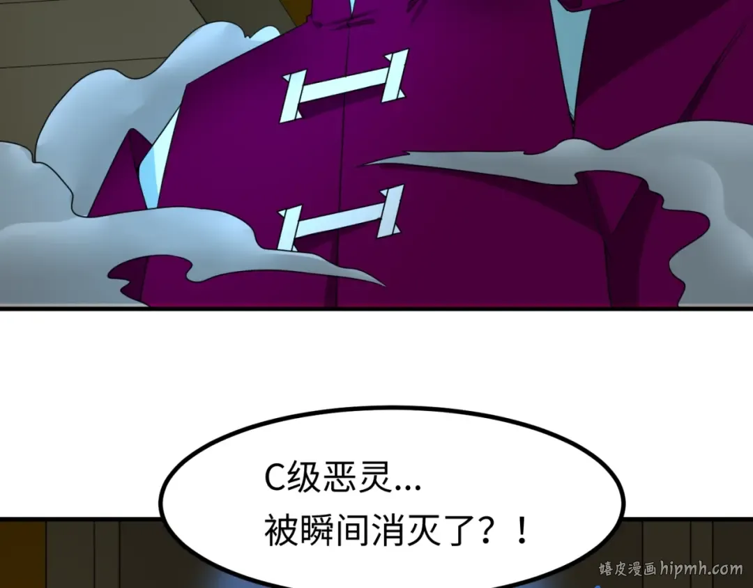 第5话 灭杀！ 第64页