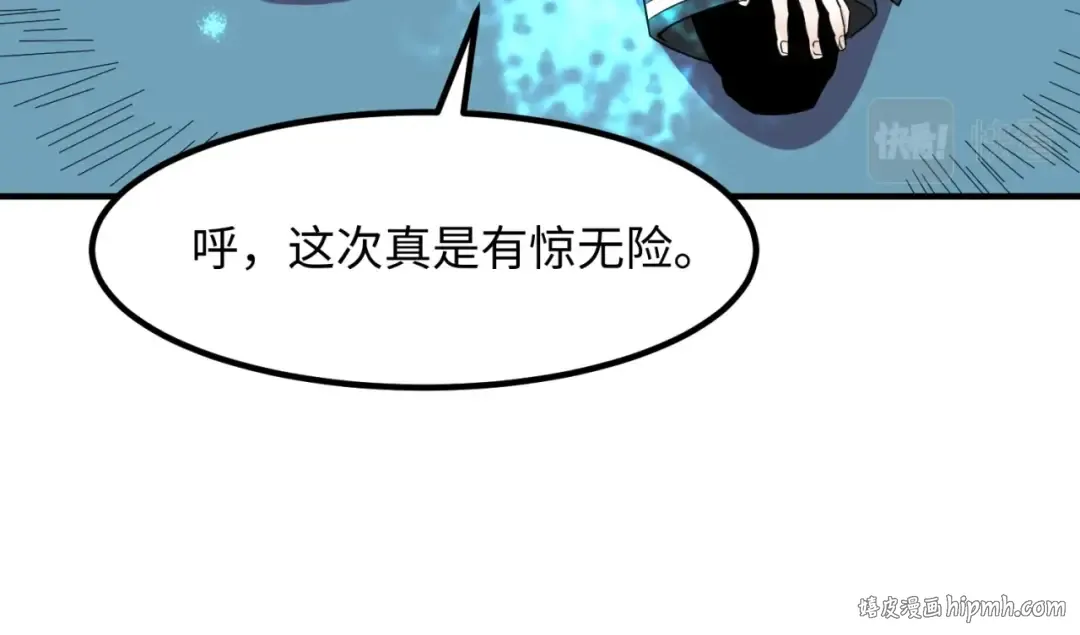 第5话 灭杀！ 第72页