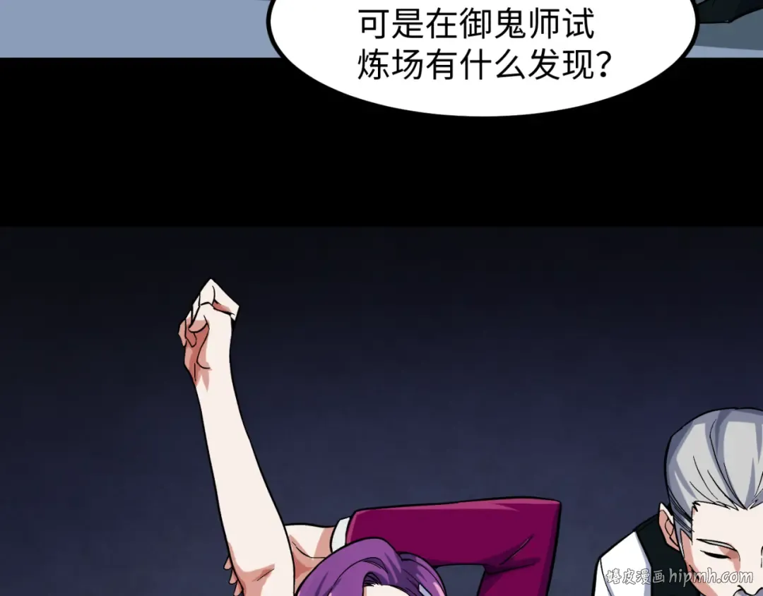 第5话 灭杀！ 第80页