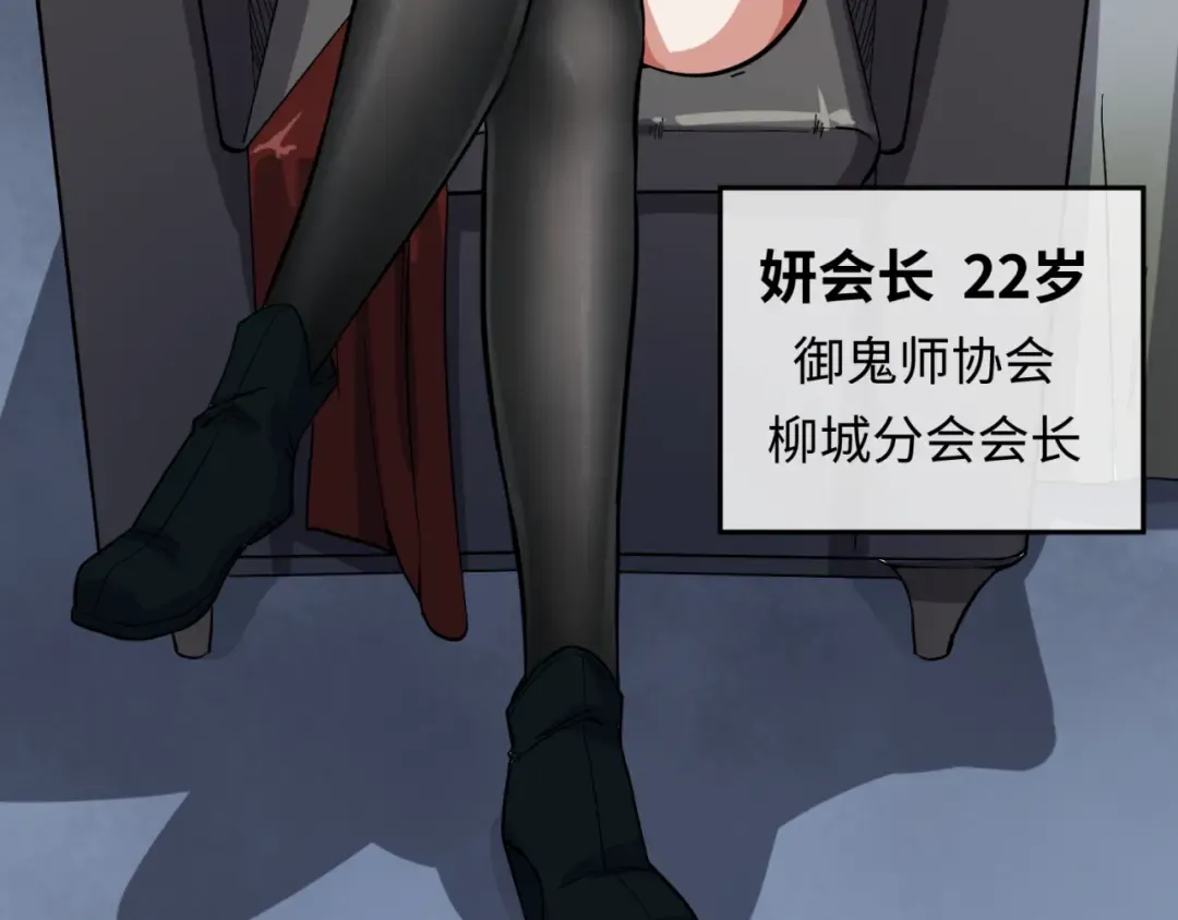 第5话 灭杀！ 第82页