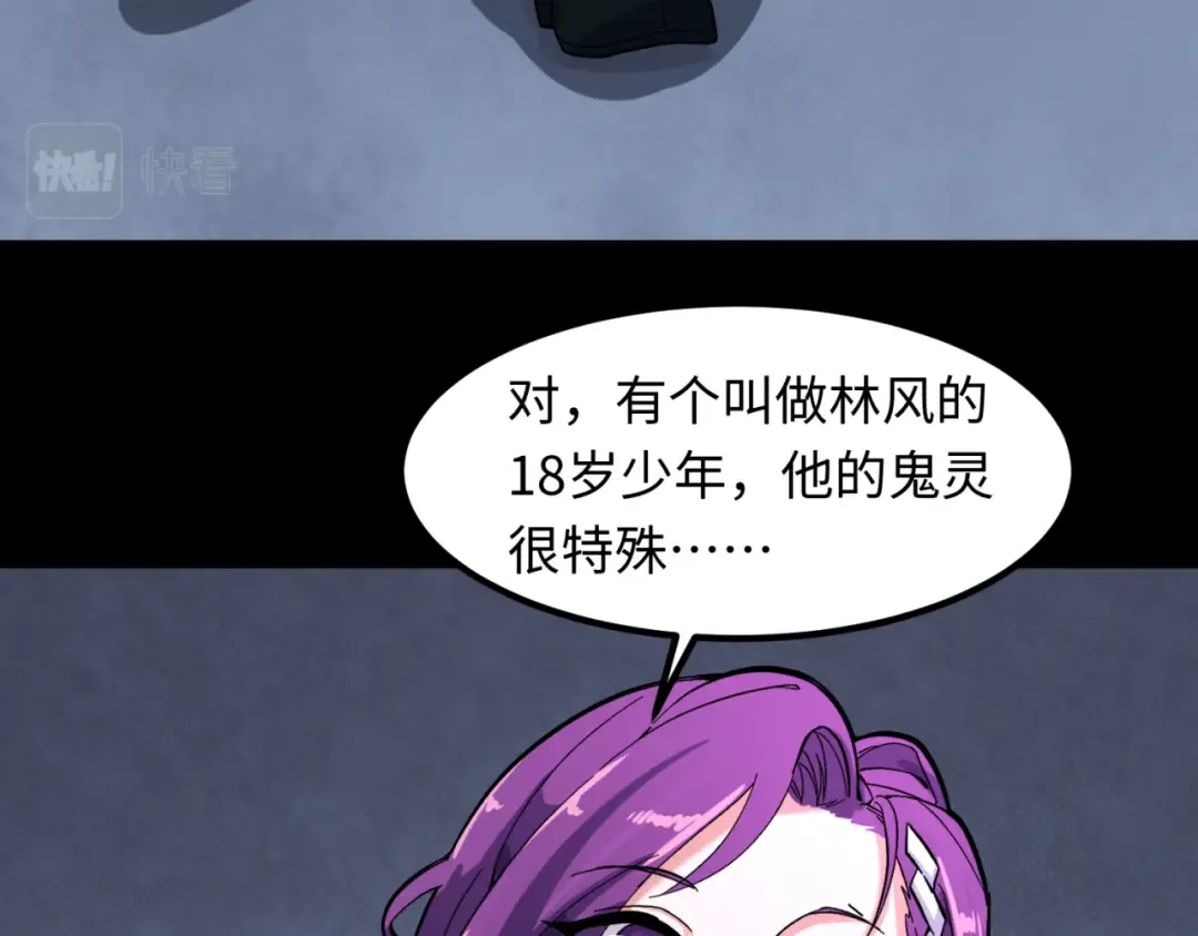 第5话 灭杀！ 第83页
