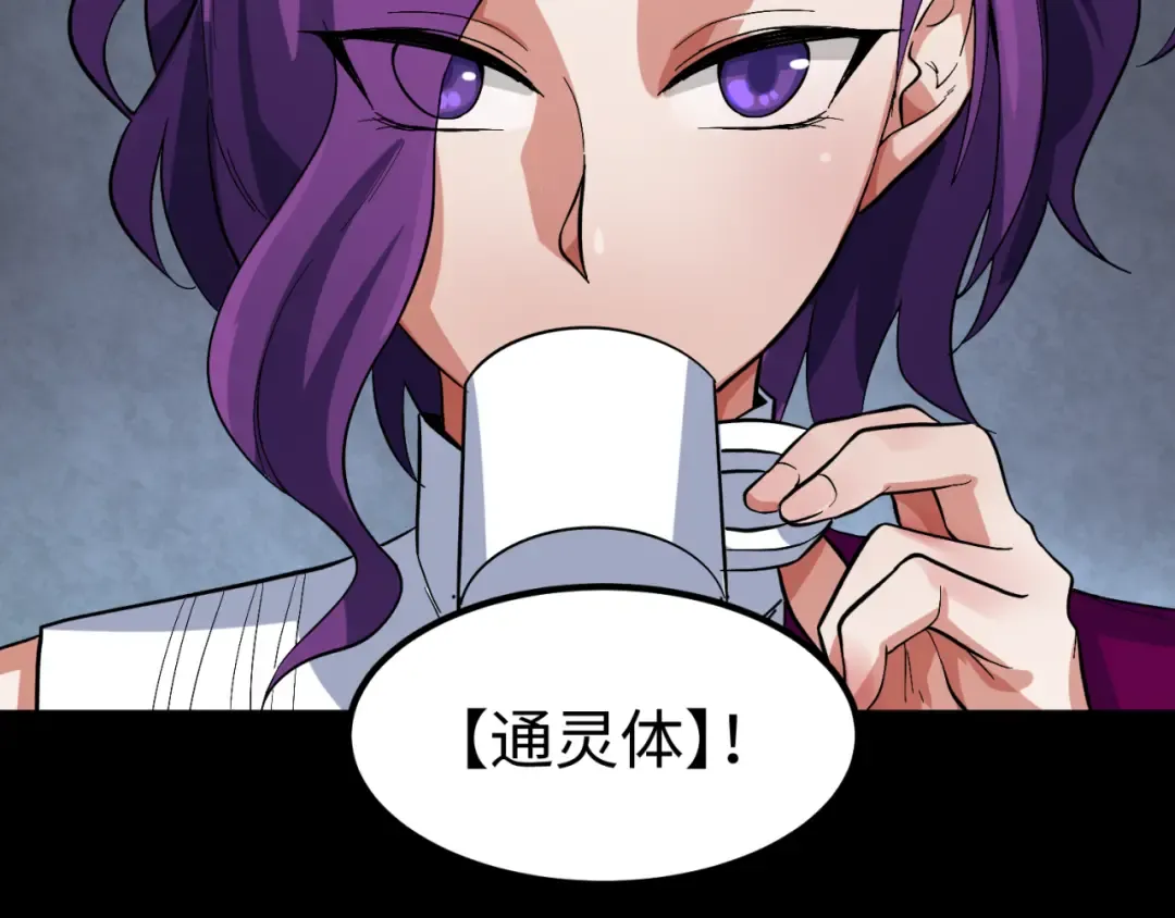 第5话 灭杀！ 第89页
