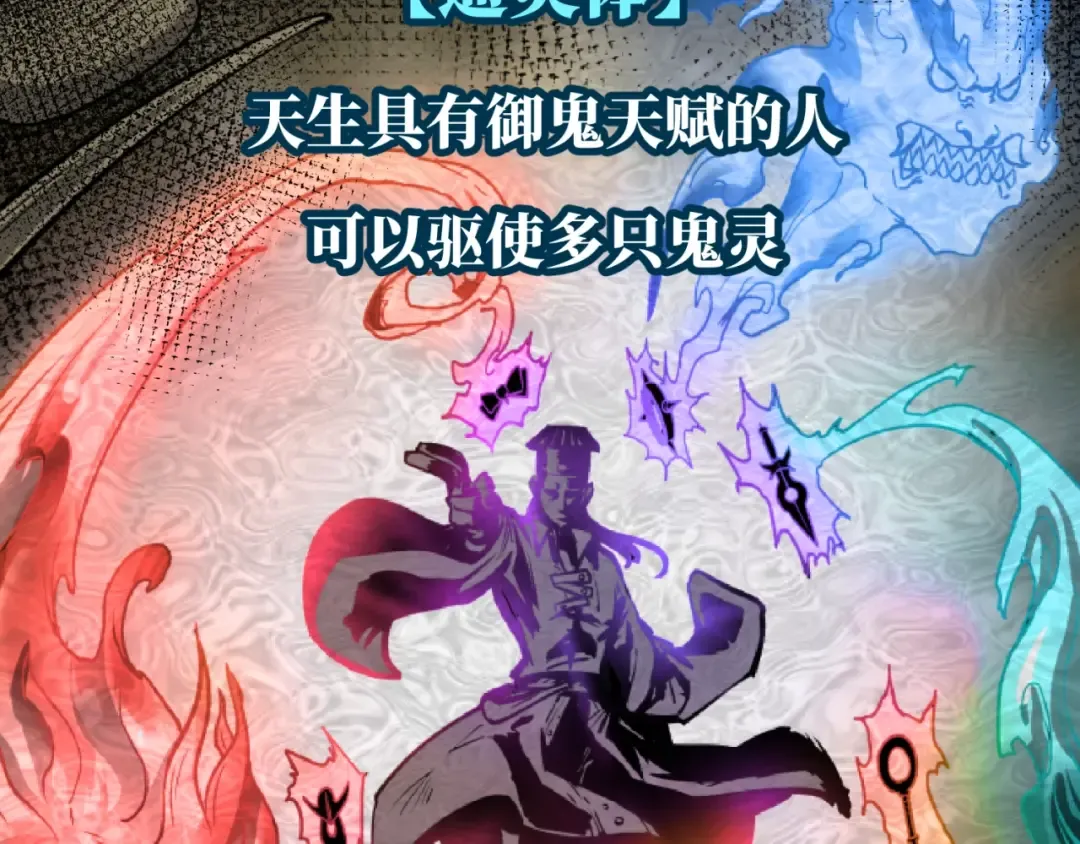 第5话 灭杀！ 第93页