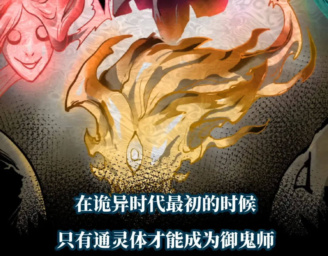 第5话 灭杀！ 第94页