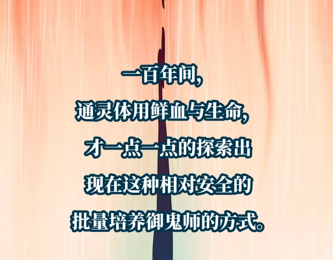 第5话 灭杀！ 第99页