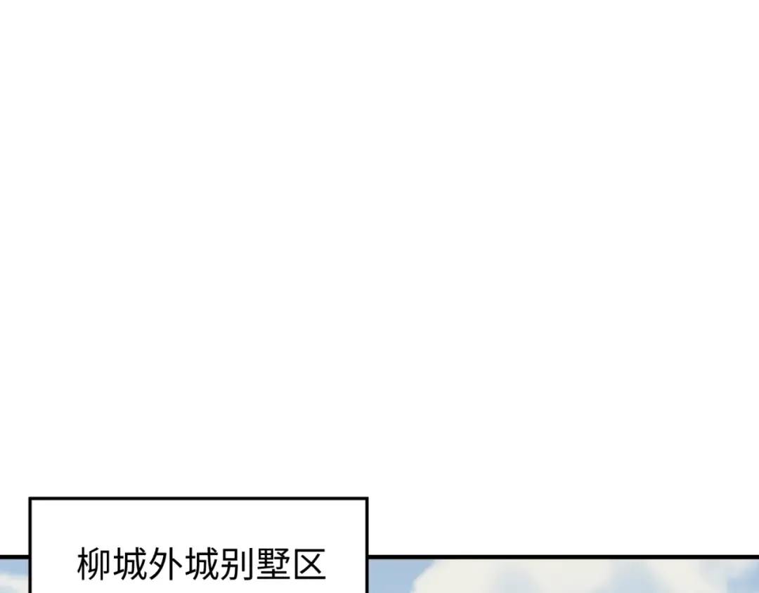 第5话 灭杀！ 第102页