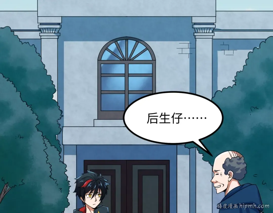 第5话 灭杀！ 第104页