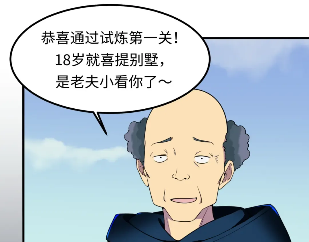 第5话 灭杀！ 第106页