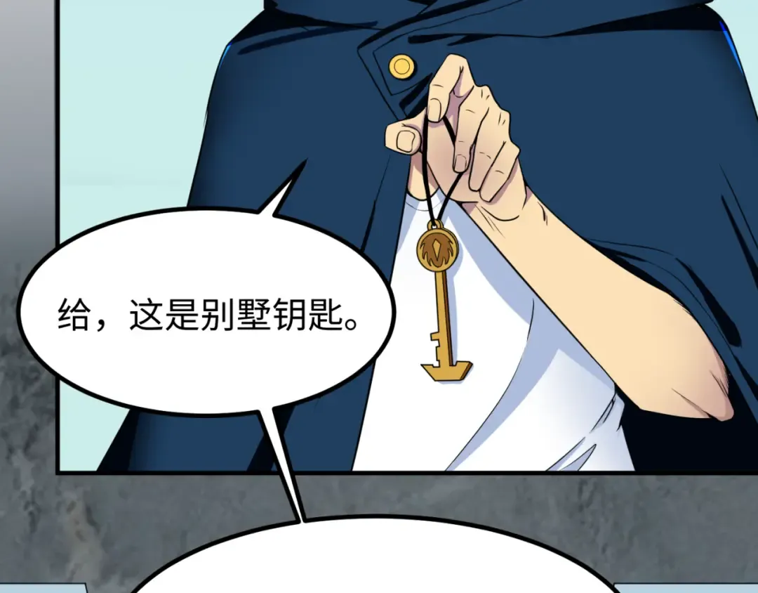 第5话 灭杀！ 第107页