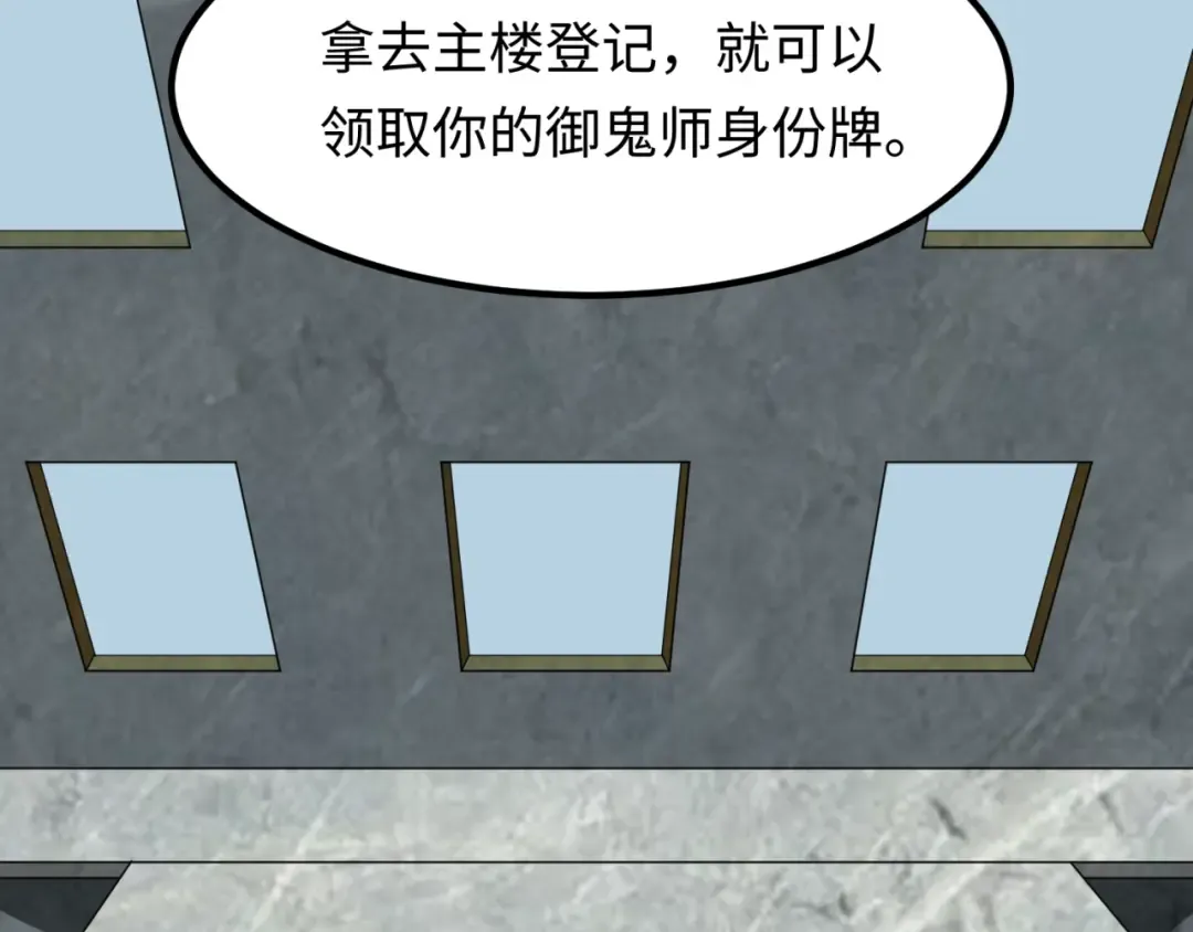 第5话 灭杀！ 第108页