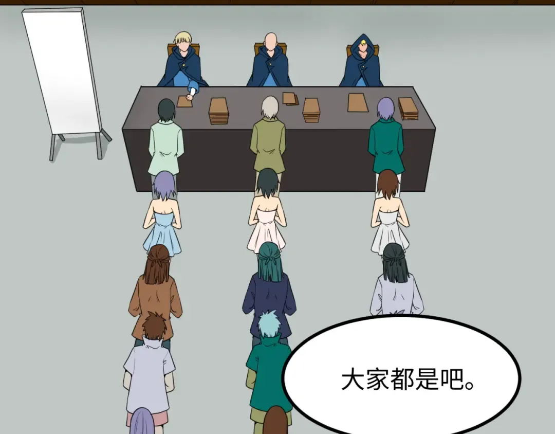 第5话 灭杀！ 第110页