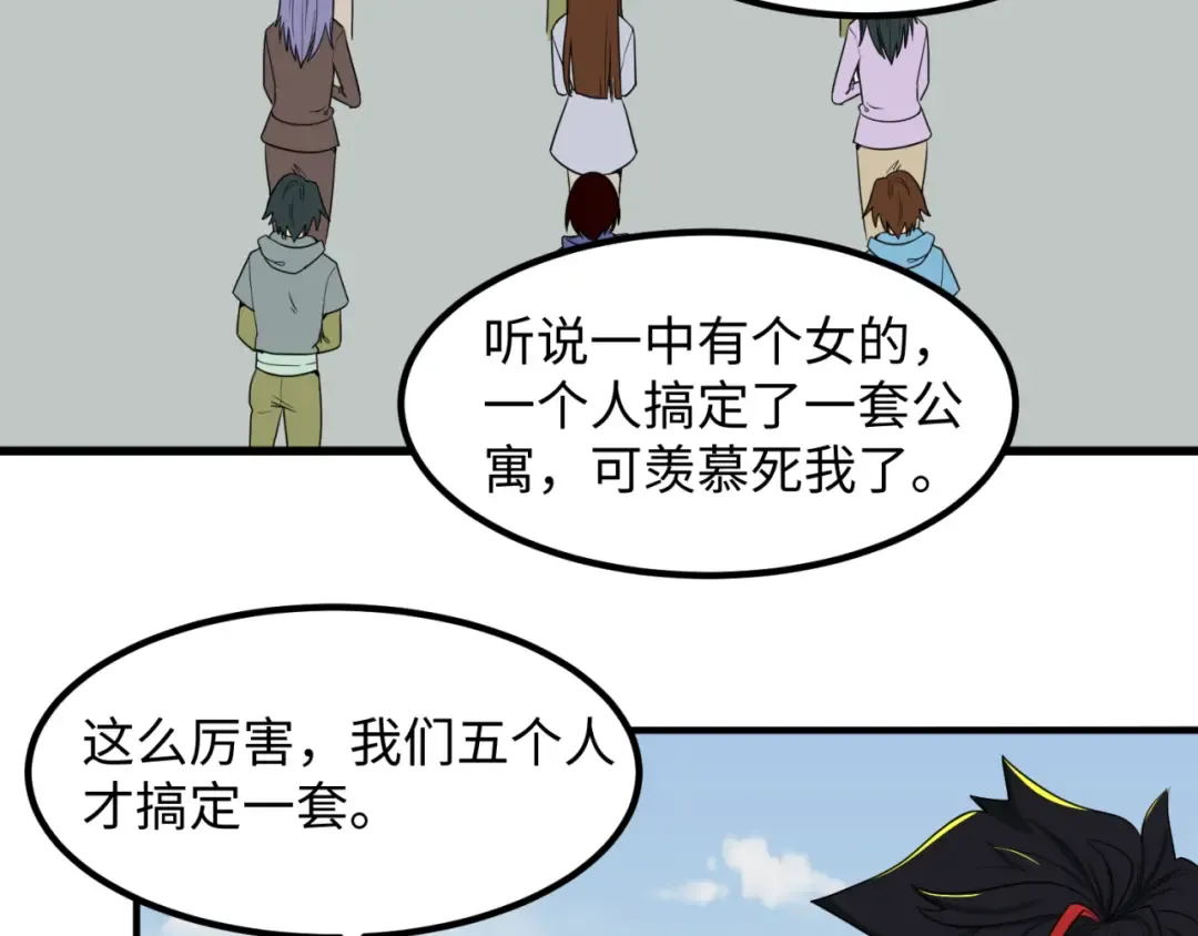 第5话 灭杀！ 第111页