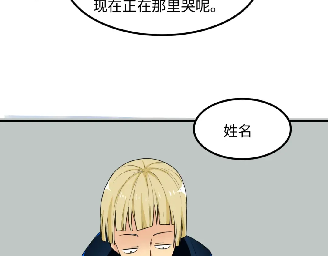 第5话 灭杀！ 第113页