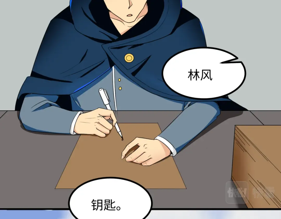 第5话 灭杀！ 第114页