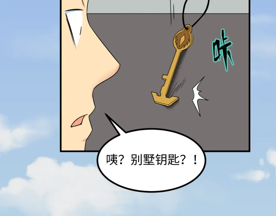 第5话 灭杀！ 第116页