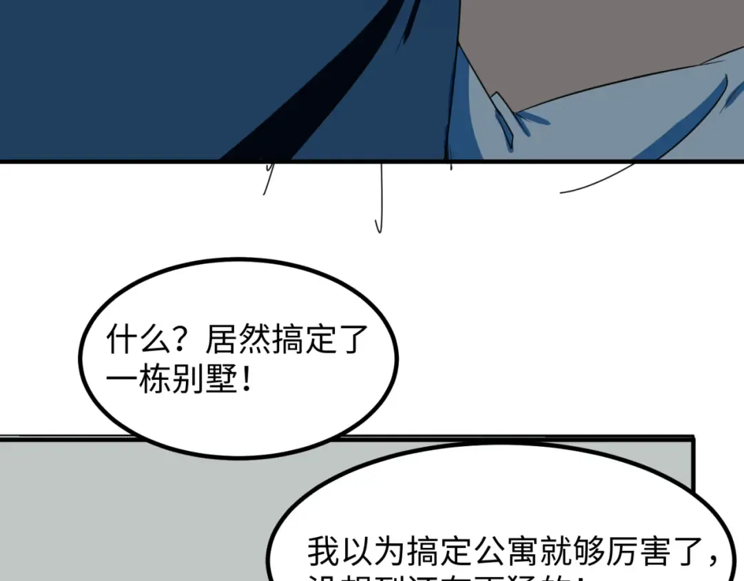 第5话 灭杀！ 第119页