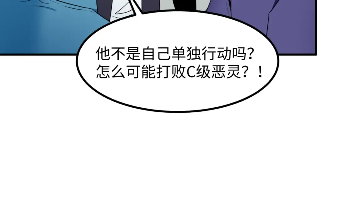 第5话 灭杀！ 第121页