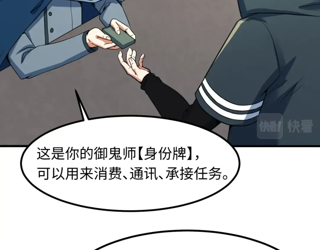 第5话 灭杀！ 第123页