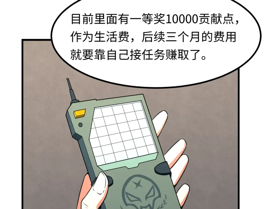 第5话 灭杀！ 第124页
