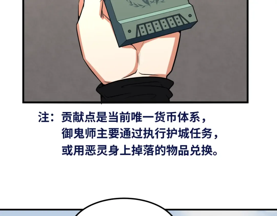 第5话 灭杀！ 第125页