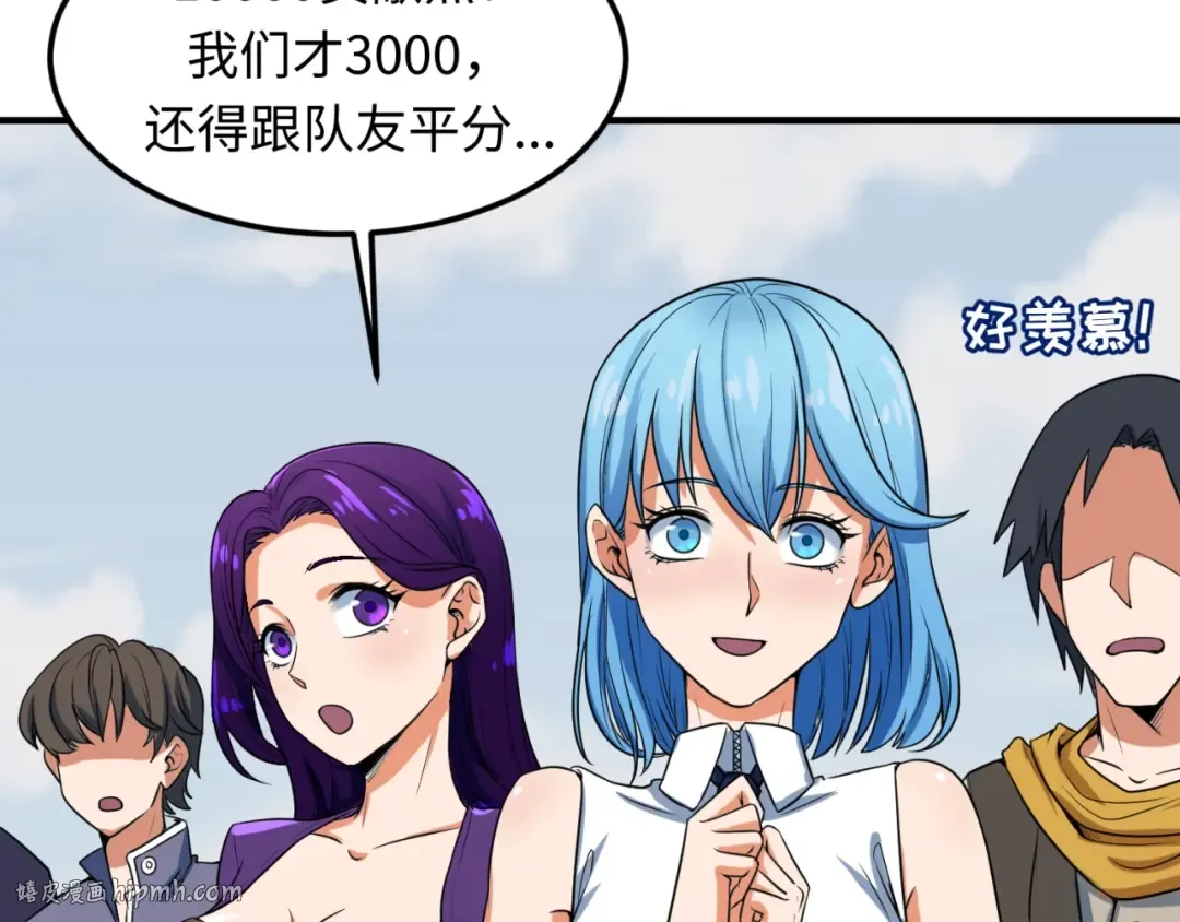 第5话 灭杀！ 第128页