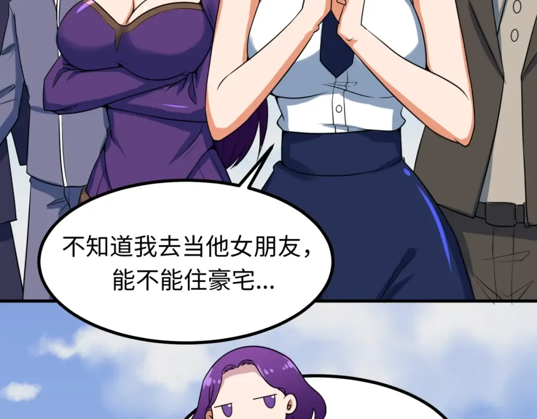 第5话 灭杀！ 第129页