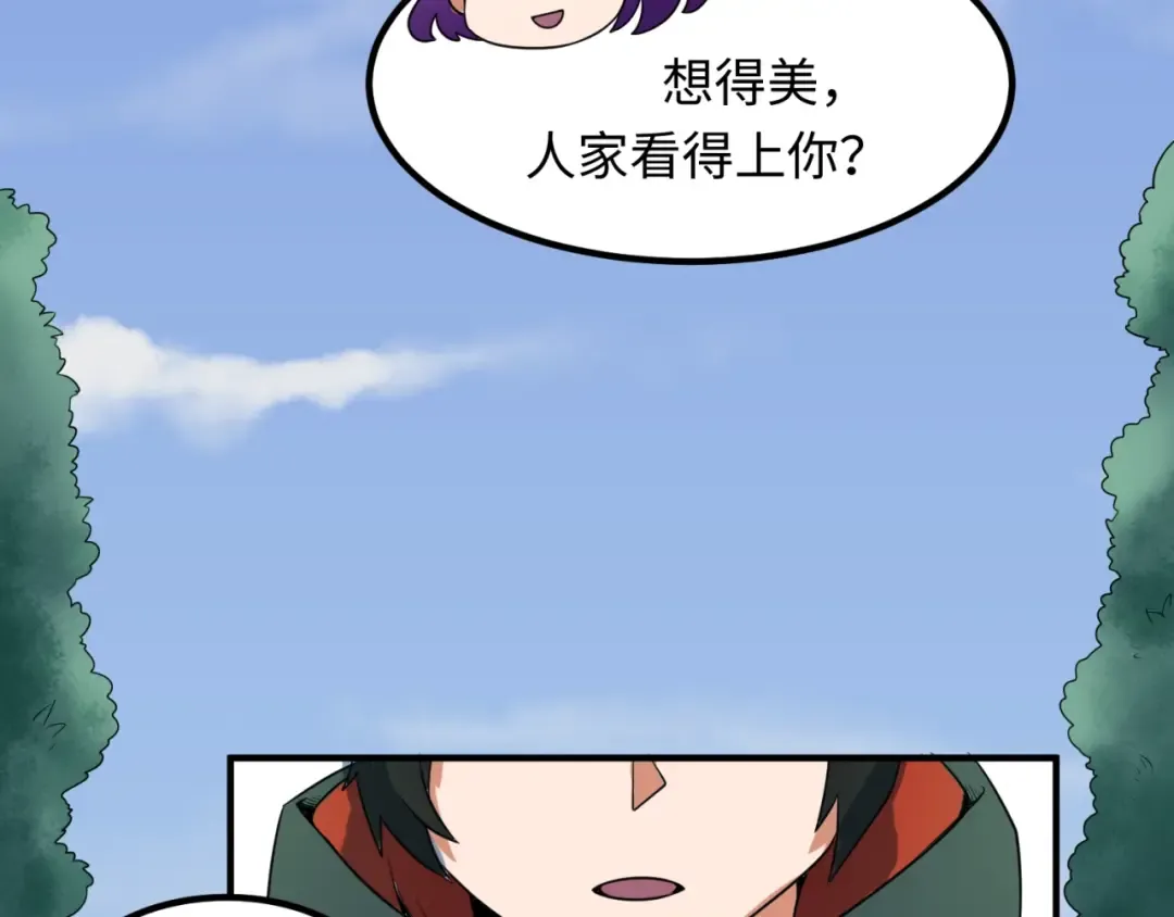 第5话 灭杀！ 第130页