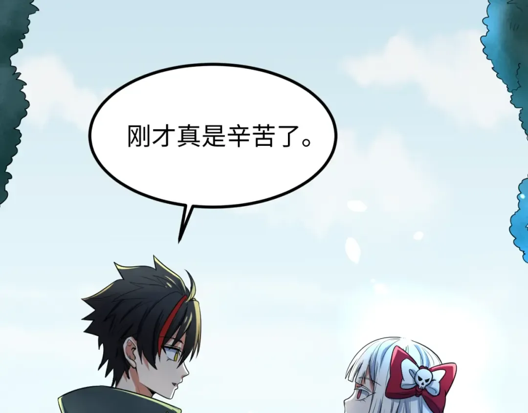 第5话 灭杀！ 第132页