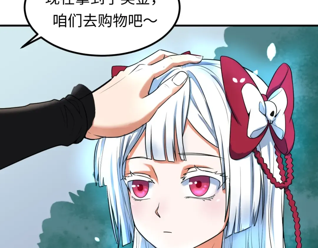 第5话 灭杀！ 第134页