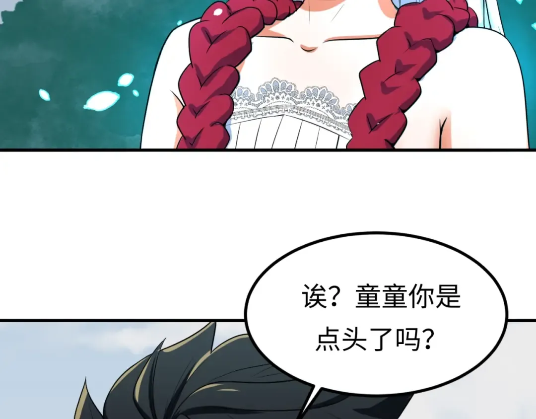 第5话 灭杀！ 第137页