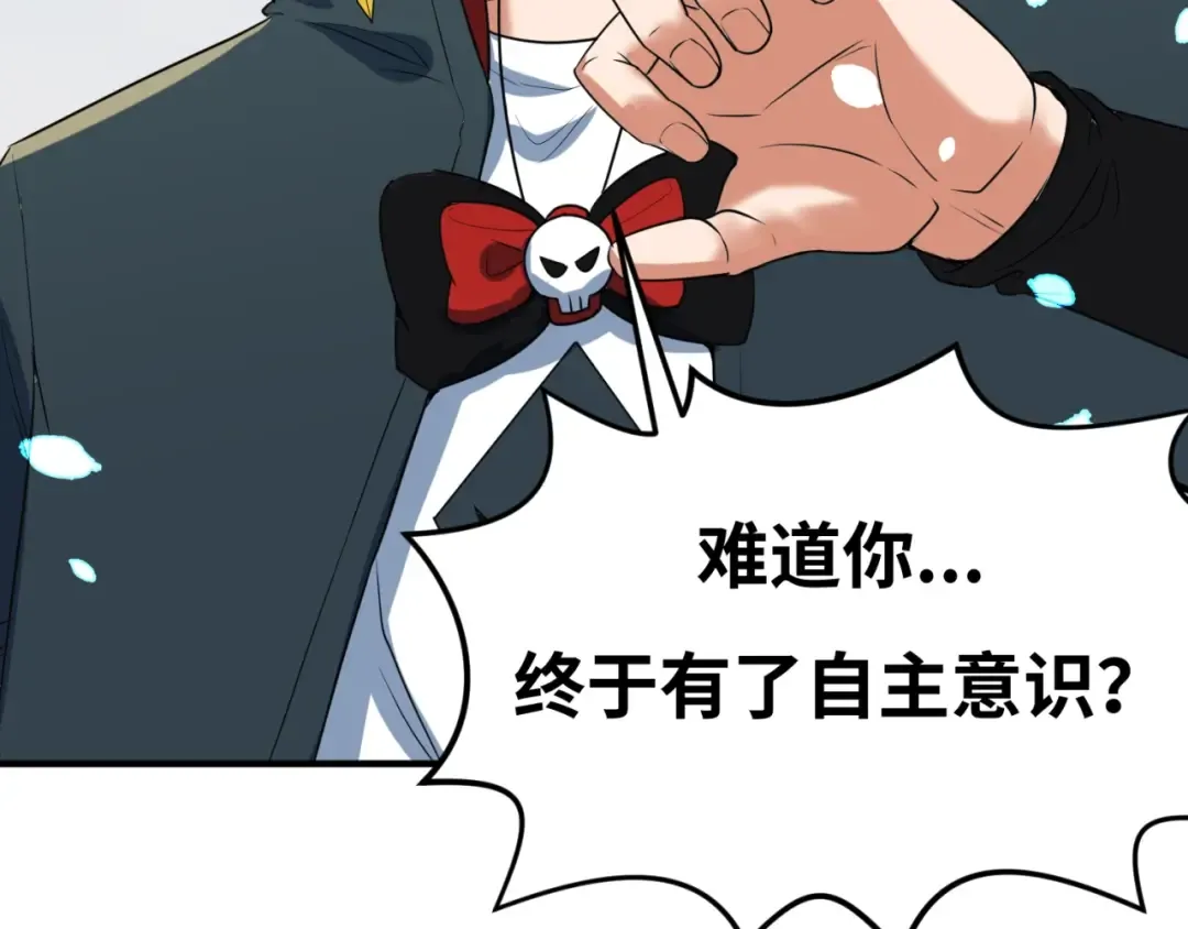 第5话 灭杀！ 第139页