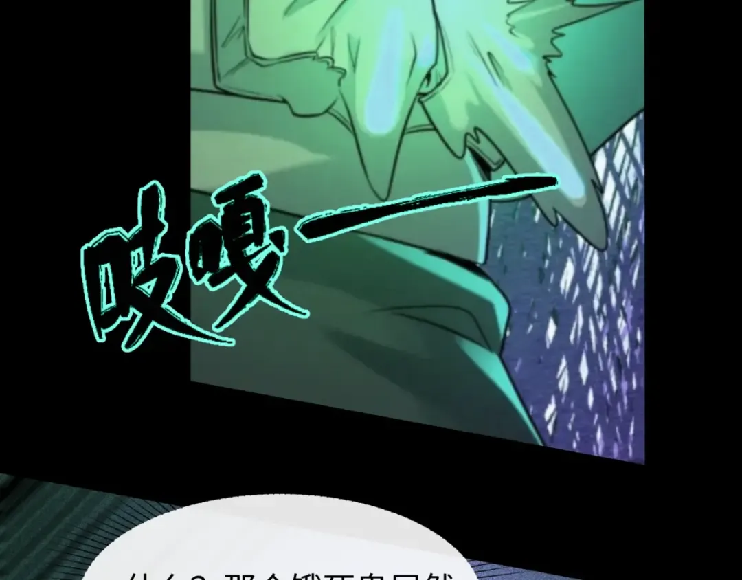 第7话 鬼域展开 第5页