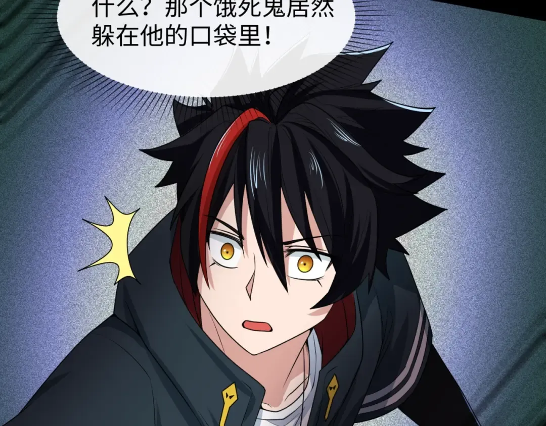 第7话 鬼域展开 第6页