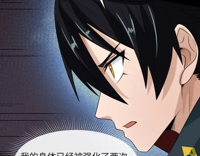 第7话 鬼域展开 第25页