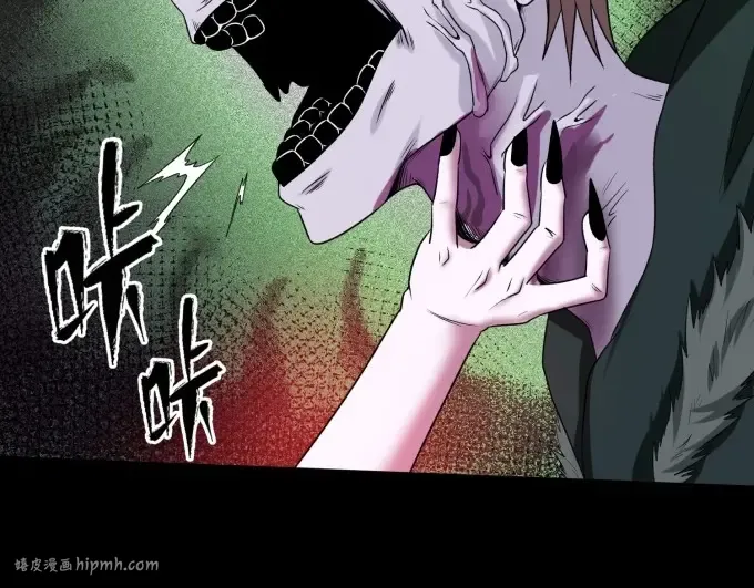 第7话 鬼域展开 第32页