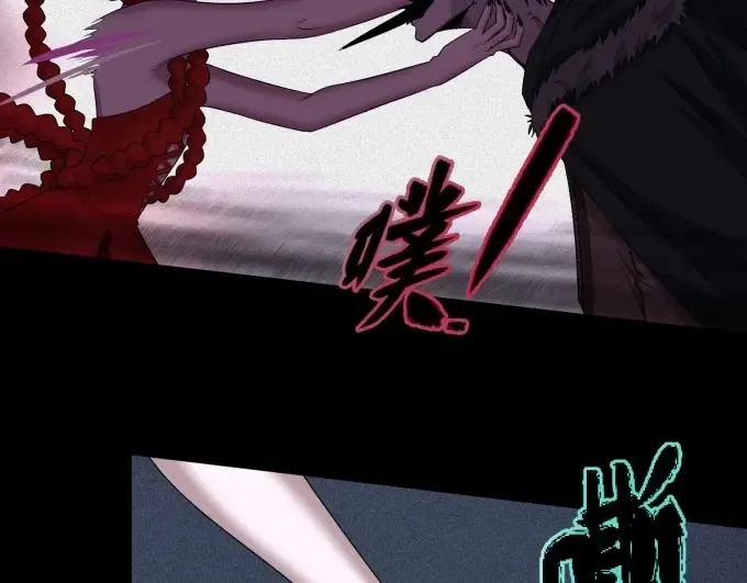 第7话 鬼域展开 第34页