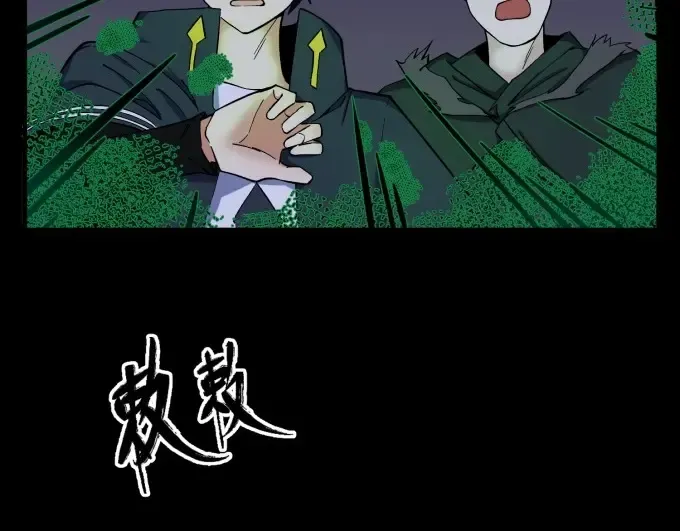 第7话 鬼域展开 第41页