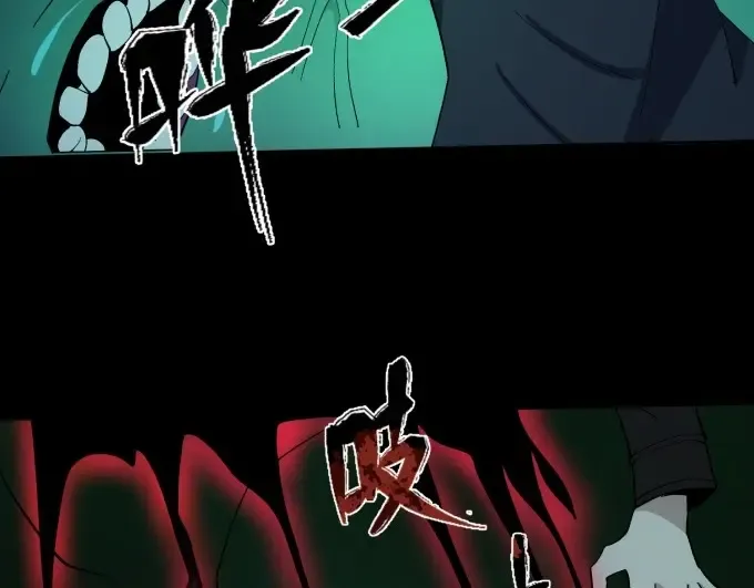 第7话 鬼域展开 第59页