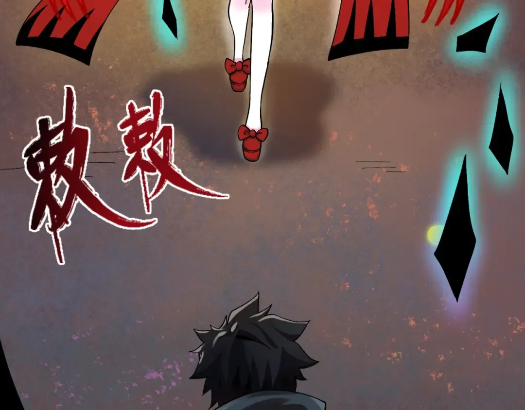 第7话 鬼域展开 第79页