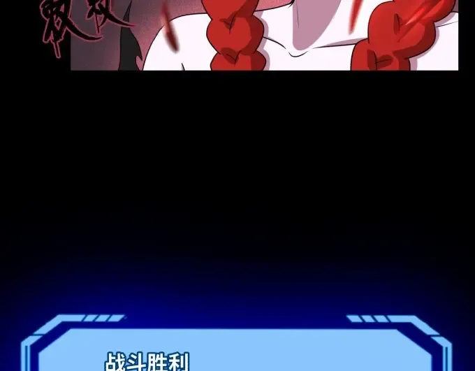 第7话 鬼域展开 第85页