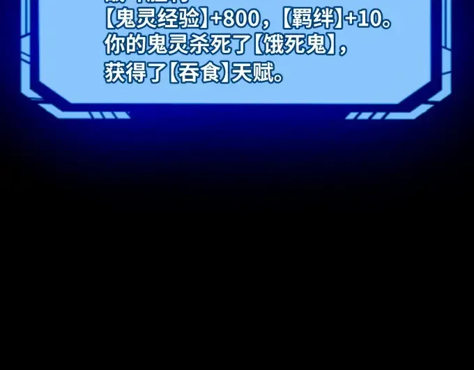 第7话 鬼域展开 第86页