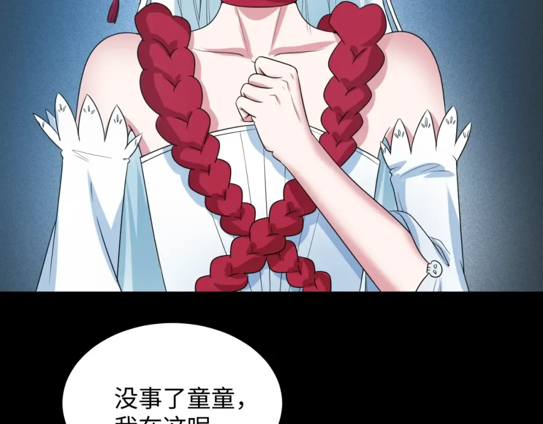 第7话 鬼域展开 第91页