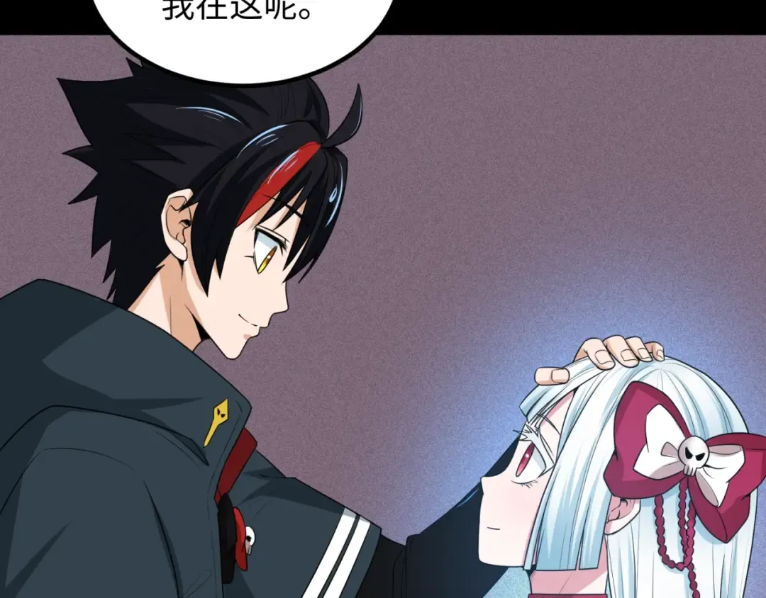 第7话 鬼域展开 第92页