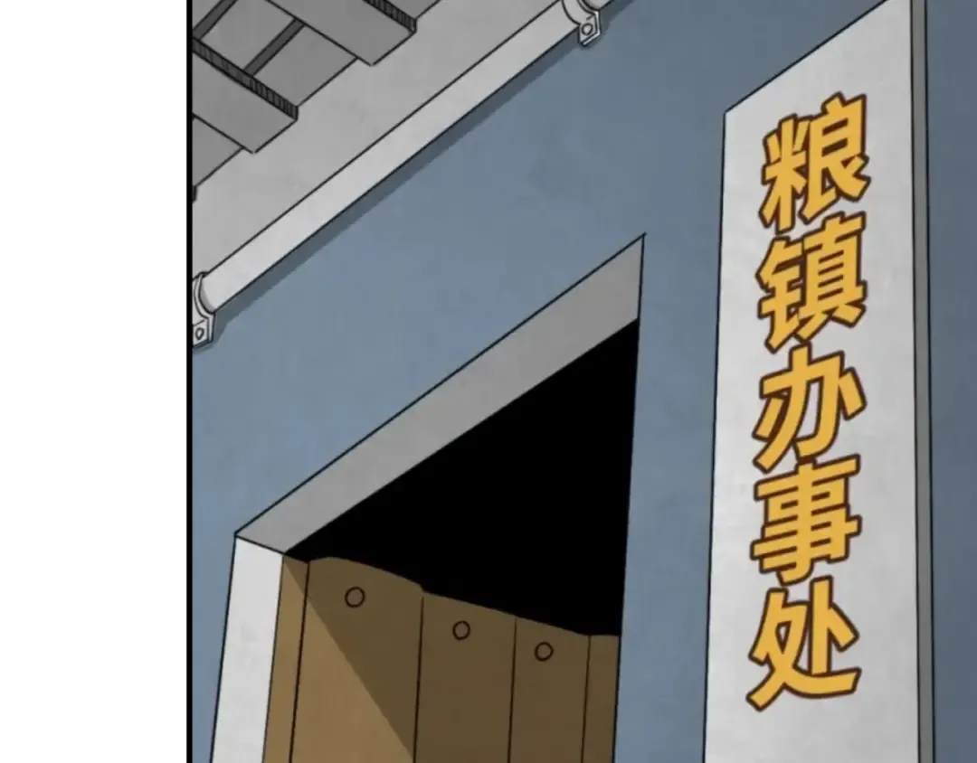 第7话 鬼域展开 第95页