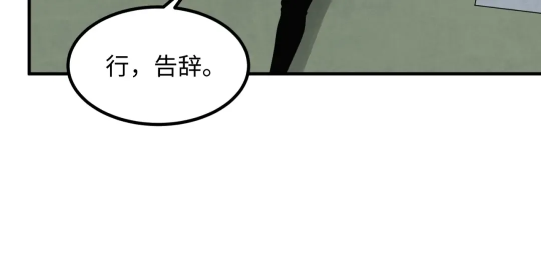 第7话 鬼域展开 第106页