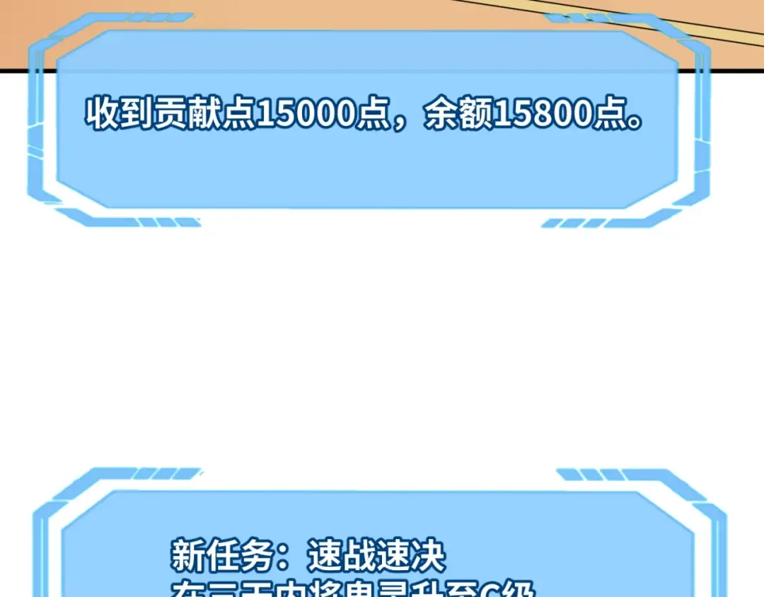 第7话 鬼域展开 第111页