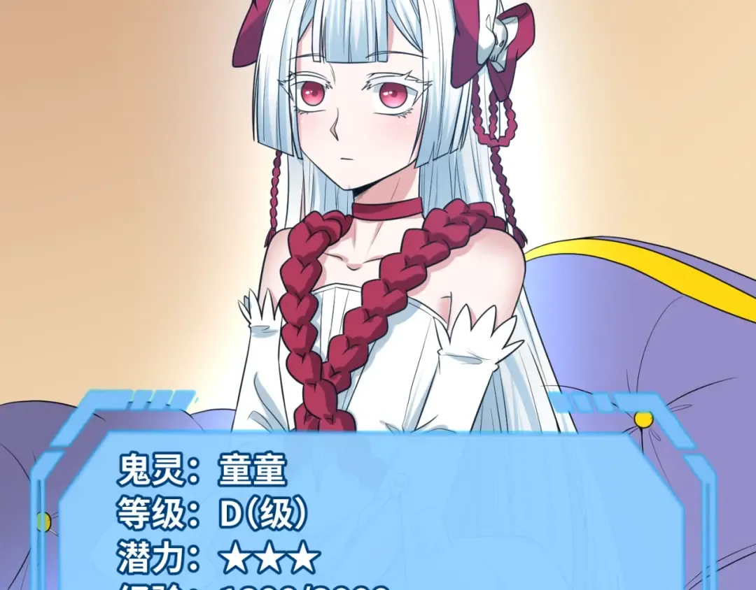第7话 鬼域展开 第115页