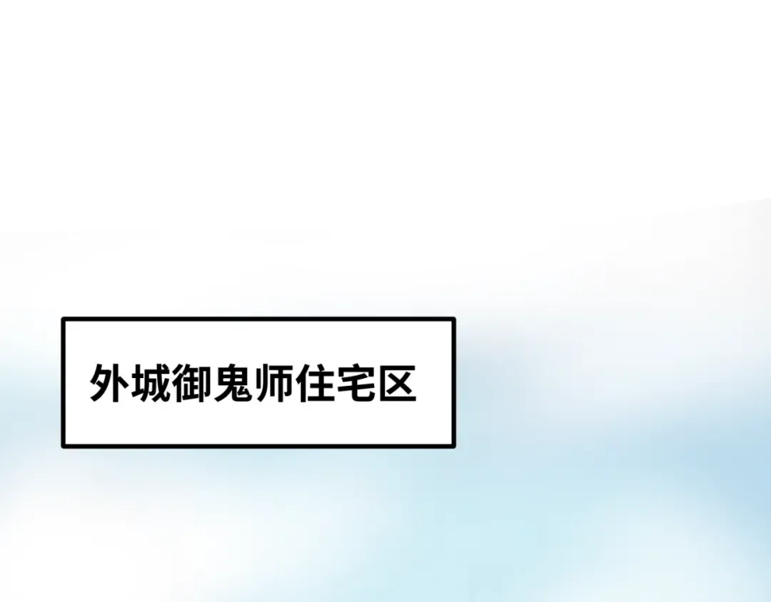 第7话 鬼域展开 第123页